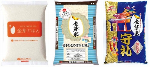 左からほっともっとの金芽ごはん、加藤産業の金芽米岩手ひとめぼれ、沖縄食糧の金芽米守礼