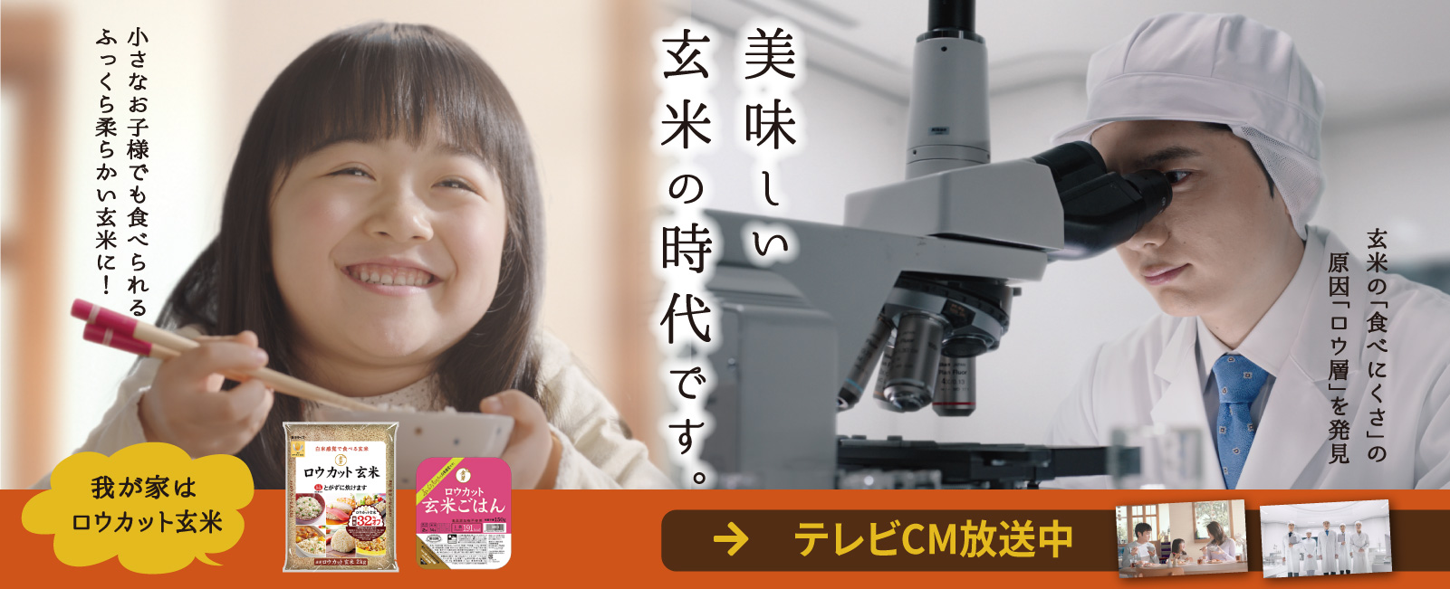 美味しい玄米の時代です。