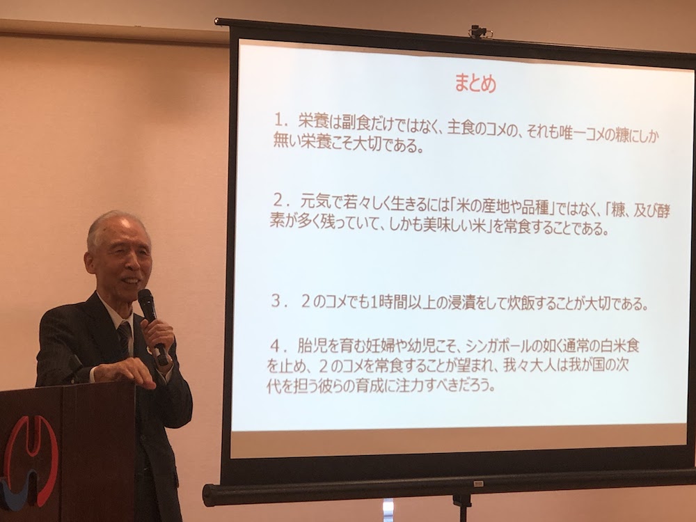 食育セミナー「お米のヒミツ」