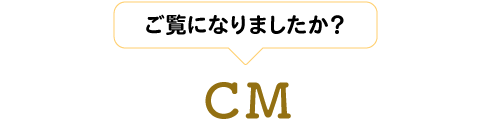 CM