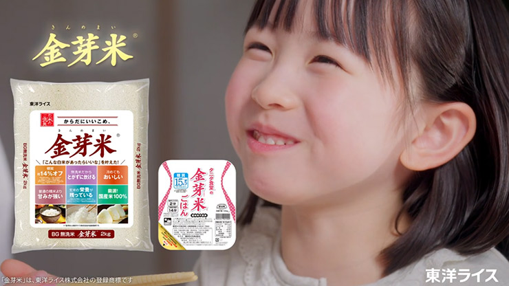 ●金芽米・基本編●