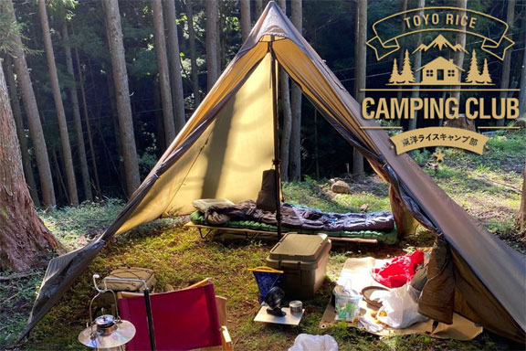 camping_club Blue Base