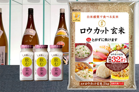 銘酒「八海山」の製造元・八海醸造が『飲む玄米』を発売！