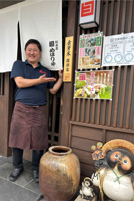 今回お話をお伺いした、「総本家めはりや」取締役 村尾さん