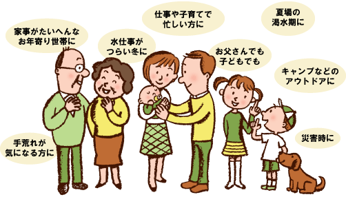 手間いらずで簡単便利