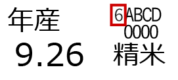 ロットNo. 6の画像