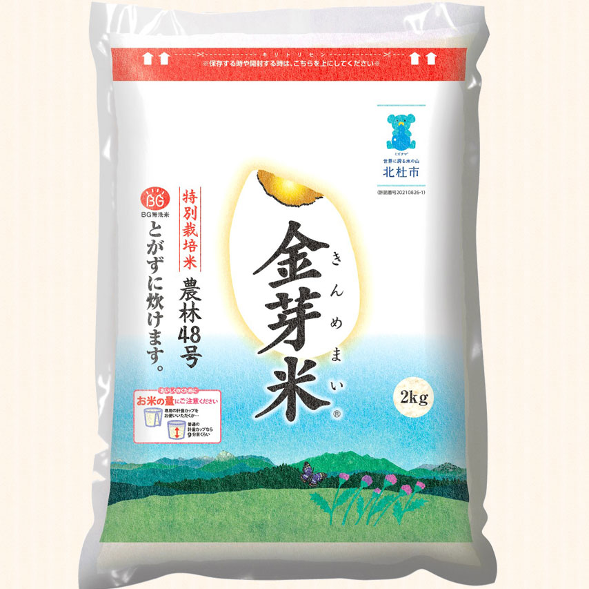 人も自然もすこやかに 『東洋ライス株式会社』