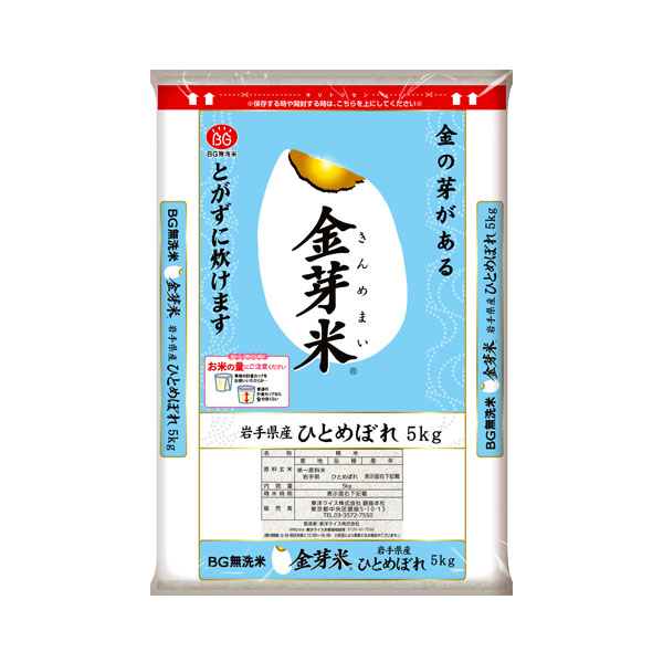 「金芽米岩手県産ひとめぼれ」商品画像