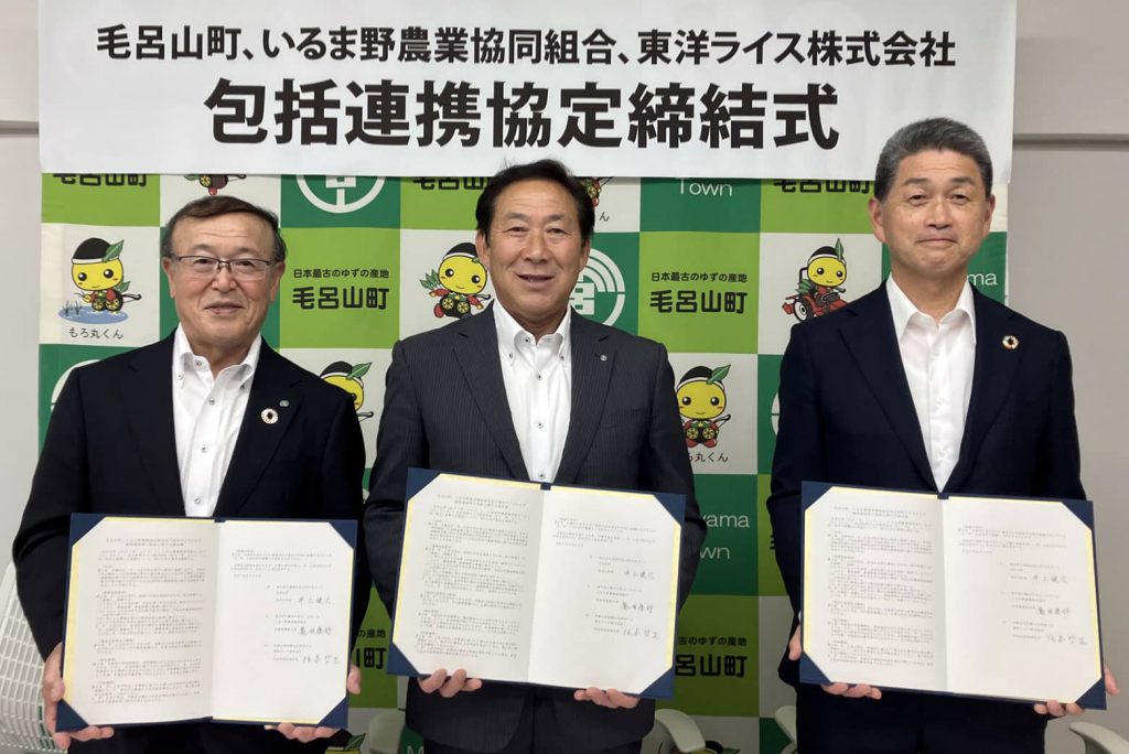 「埼玉県毛呂山町、いるま野農業協同組合、東洋ライス株式会社包括連携協定を締結」画像
