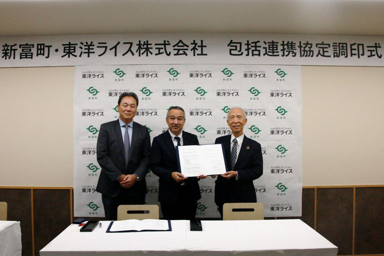 「宮崎県新富町と東洋ライス株式会社の包括連携に関する協定締結について」写真