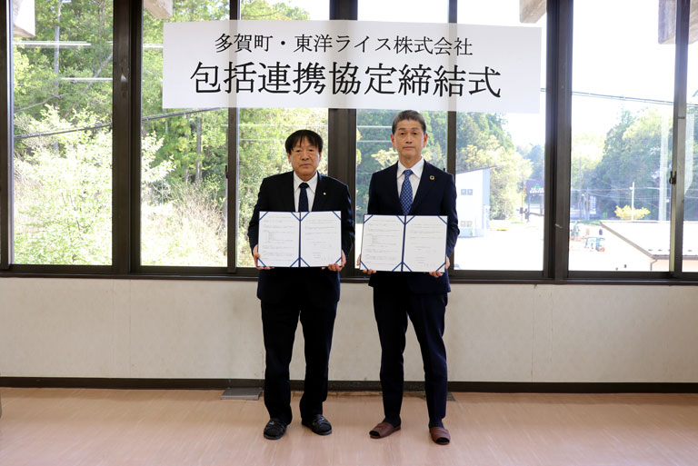 『滋賀県多賀町と東洋ライス株式会社の包括連携に関する協定締結について「多賀町産米で育む、健康と未来の農業」』画像