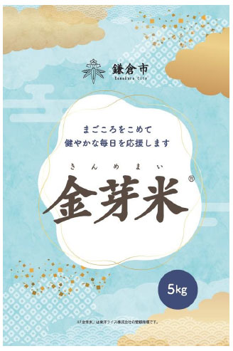 「鎌倉市と東洋ライス株式会社、健康増進等に関する包括連携協定を締結」資料2