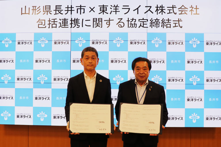 「山形県長井市と東洋ライス株式会社の包括連携に関する協定締結について」写真