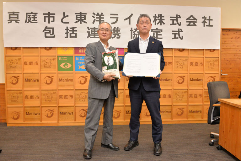 「岡山県真庭市、東洋ライス株式会社 包括的連携に関する協定を締結」画像